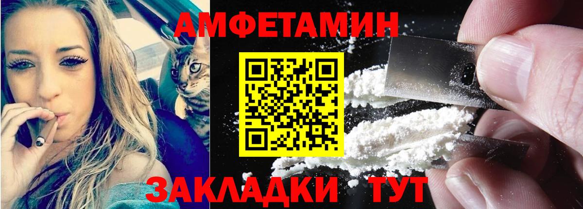 АМФЕТАМИН 98%  Вход с VPN  Котовск 
