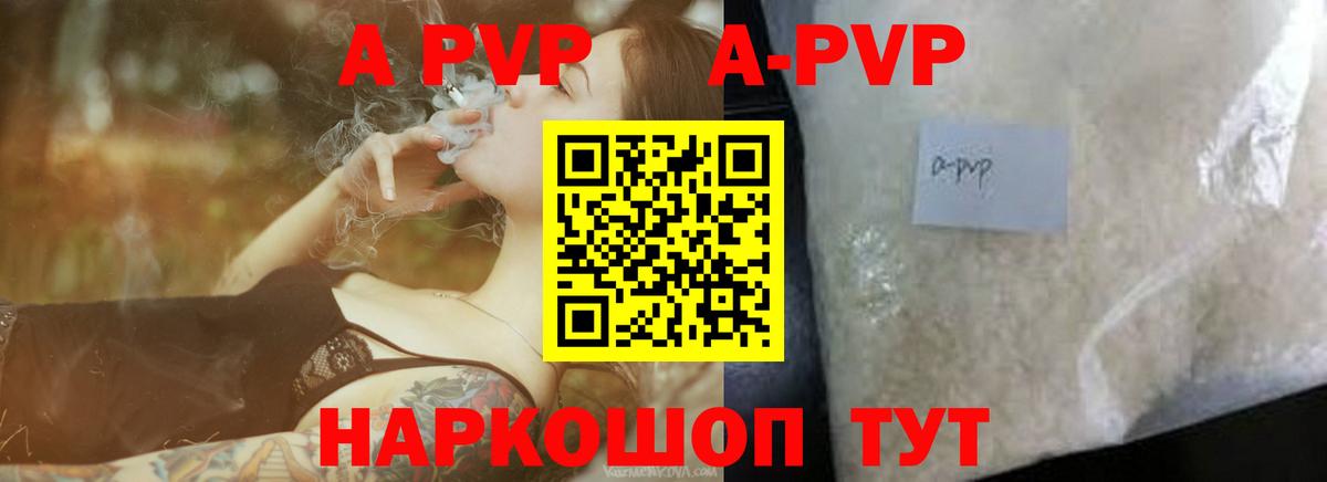 Alpha PVP СК  Вход с VPN  Альфа ПВП  Котовск  Альфа ПВП Crystall  APVP СК 