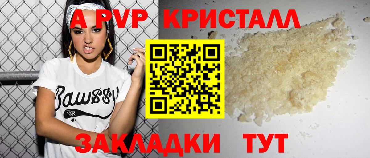 A PVP СК КРИС Котовск