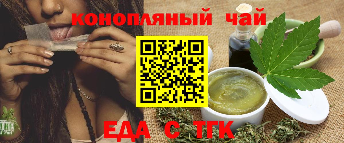 Canna-Cookies конопля  Вход с VPN  Котовск 