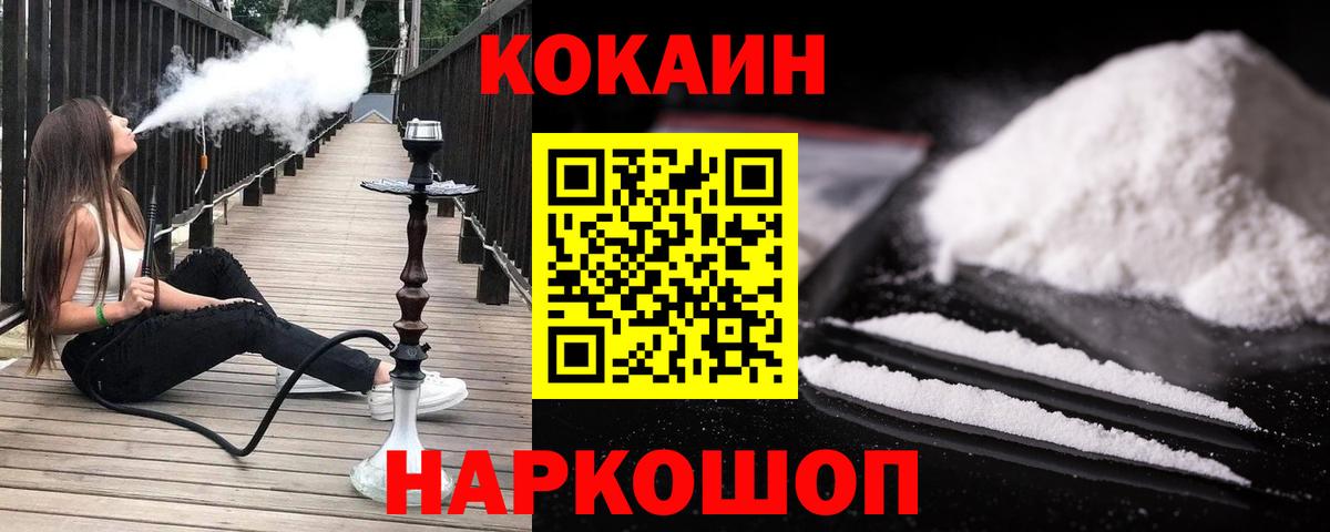 Cocaine 97%  Вход с VPN  Котовск  купить наркоту  КОКАИН Боливия 
