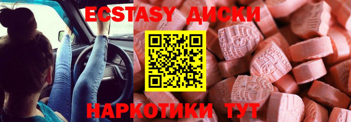 Котовск  ЭКСТАЗИ  Ecstasy ешки  Вход с VPN  ЭКСТАЗИ ешки 