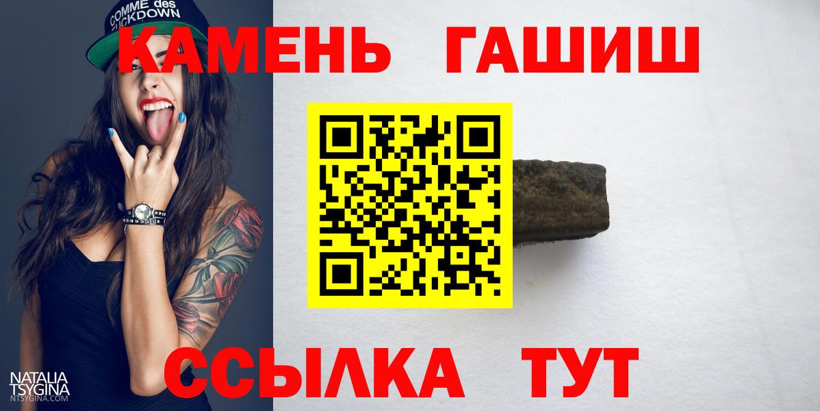 Котовск  ГАШ ice o lator  Вход с VPN  ГАШ 40% ТГК 