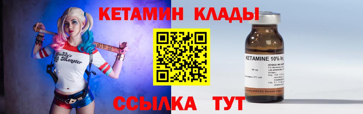 Кетамин VHQ  Вход с VPN  Котовск  Кетамин VHQ 