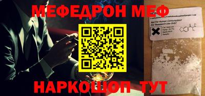 мяу мяу мука Краснодар