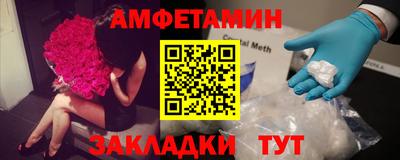 амфетамин Комсомольск-на-Амуре