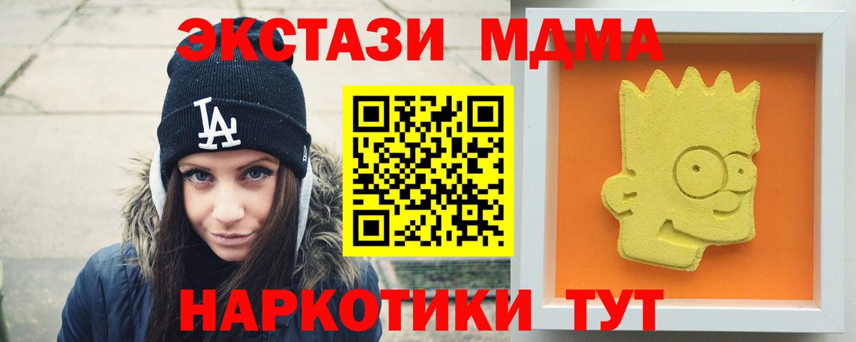 МДМА VHQ  MDMA VHQ  Котовск  Вход с VPN 