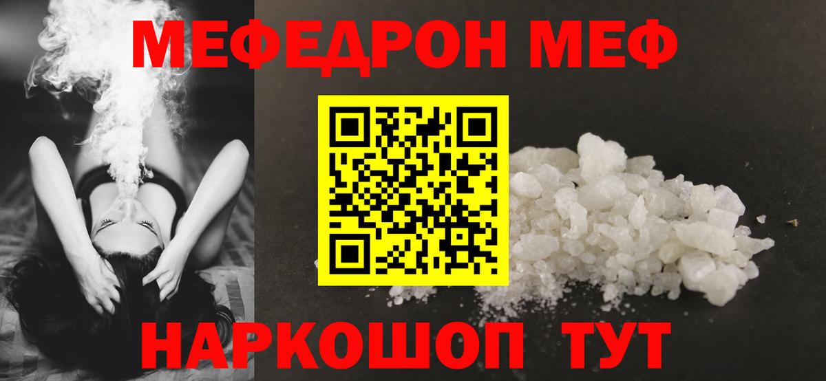 Котовск  Мефедрон  МЯУ-МЯУ mephedrone  Вход с VPN  МЯУ-МЯУ mephedrone 