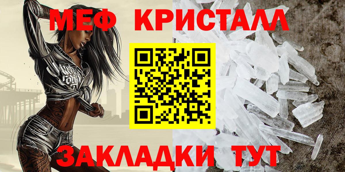 Меф мяу мяу Котовск