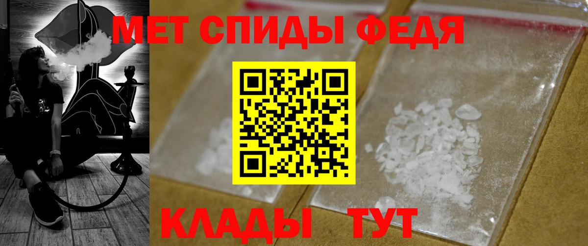 Метамфетамин кристалл  Вход с VPN  Котовск 