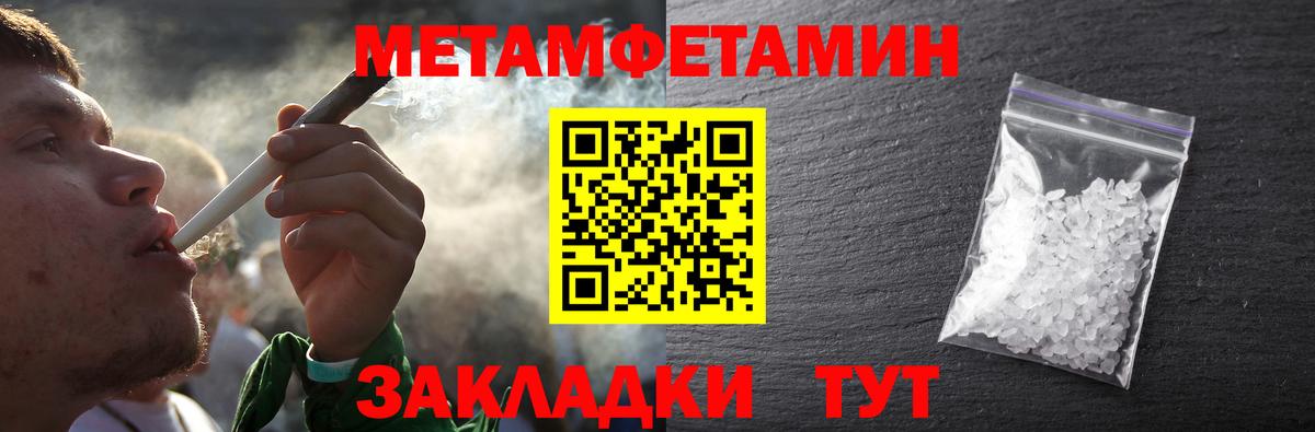 Первитин Декстрометамфетамин 99.9% Котовск