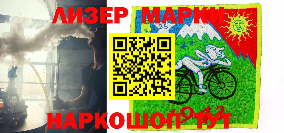 купить наркотик  Марки 25I-NBOMe 1,8мг  Котовск  Наркотические марки  Вход с VPN  Марки 25I-NBOMe 1,8мг 