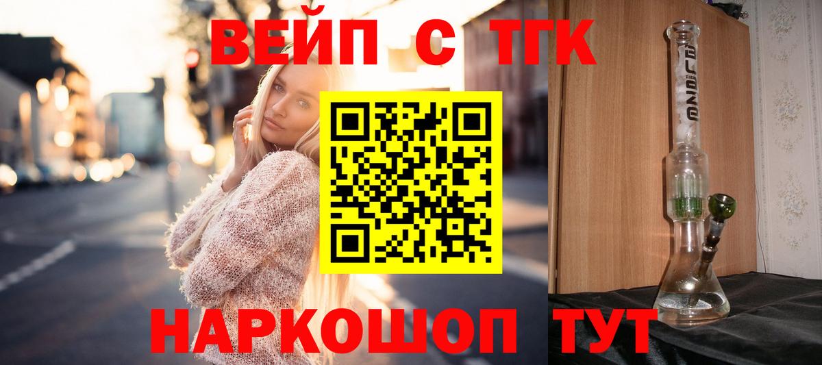 Дистиллят ТГК вейп  Дистиллят ТГК Wax  Котовск  Вход с VPN 